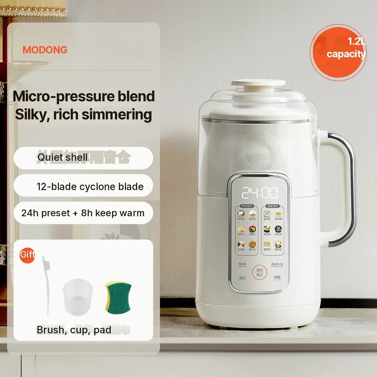 เครื่องปั่นน้ำนมถั่วเหลืองแบบให้ความร้อน 1.2L พร้อมหม้อในสเตนเลส